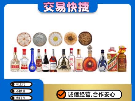 迪庆州名酒回收礼品.jpg
