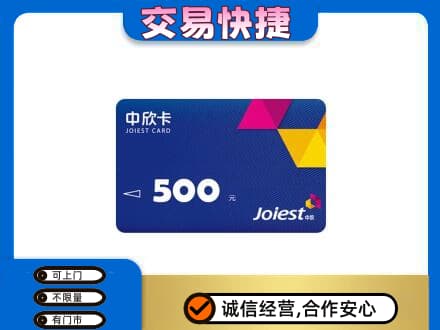 迪庆州回收中欣卡