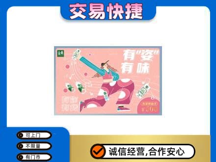 迪庆州购物卡回收伊利礼品卡.jpg