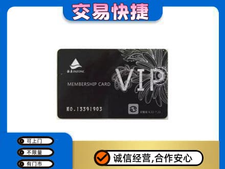 迪庆州回收银座卡