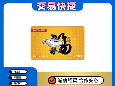 迪庆州购物卡回收京东E卡.jpg