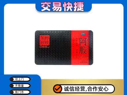 迪庆州礼品回收阿胶.jpg