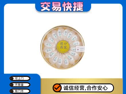 迪庆州回收进口燕窝