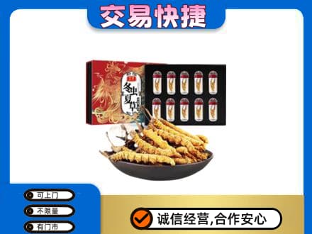 迪庆州礼品回收冬虫夏草.jpg