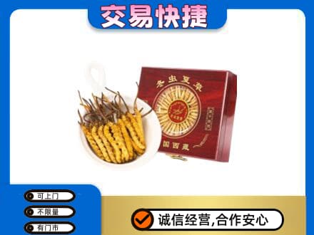 迪庆州礼品回收冬虫夏草礼盒.jpg