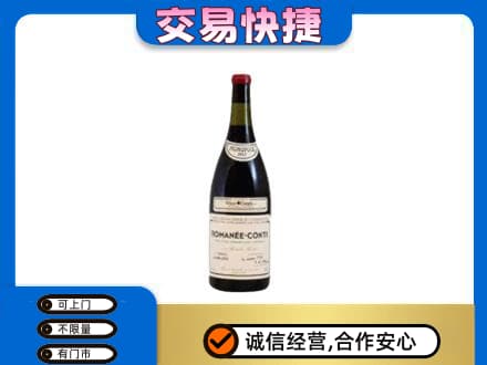 迪庆州洋酒回收红酒.jpg