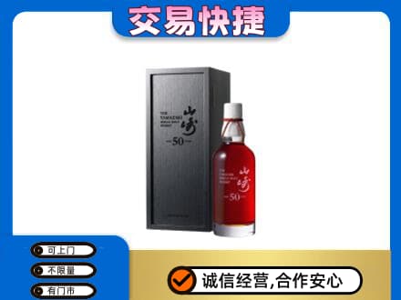 迪庆州回收山崎