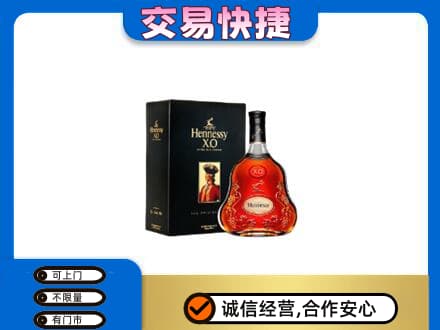 迪庆州回收轩尼诗