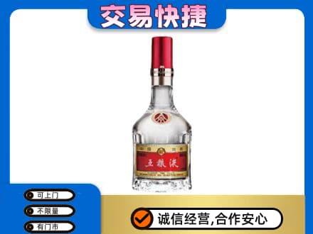 迪庆州名酒回收五粮液8代.jpg