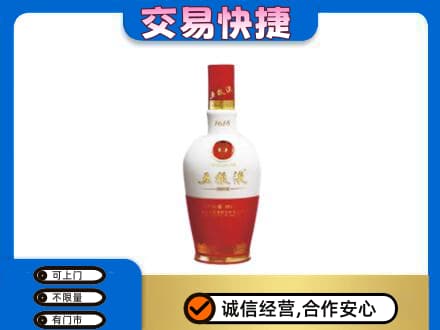 迪庆州名酒回收五粮液1618.jpg