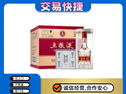 迪庆州名酒回收五粮液原件.jpg