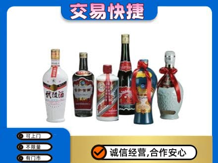 迪庆州名酒回收武陵酒.jpg