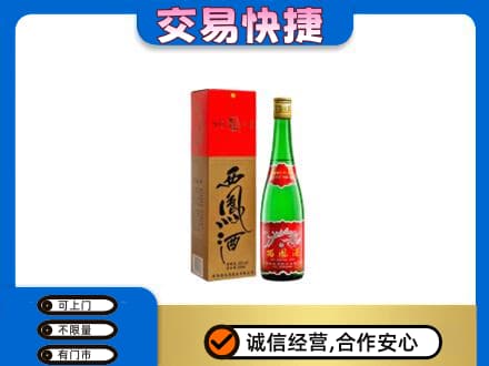迪庆州名酒回收西凤酒.jpg