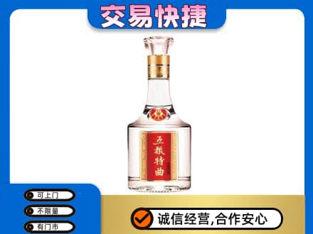 迪庆州名酒回收五粮特曲.jpg