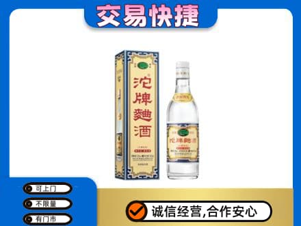 迪庆州名酒回收沱牌曲酒.jpg