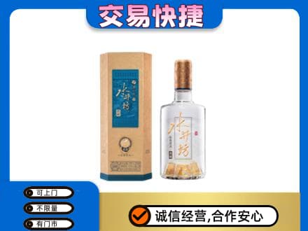 迪庆州名酒回收水井坊酒.jpg