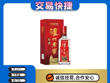 迪庆州名酒回收泸州老窖.jpg