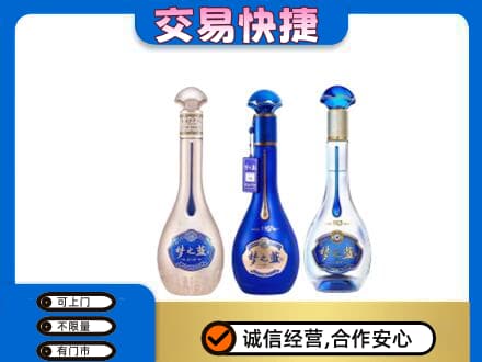 迪庆州名酒回收梦之蓝系列.jpg