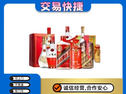 迪庆州名酒回收酒水.jpg