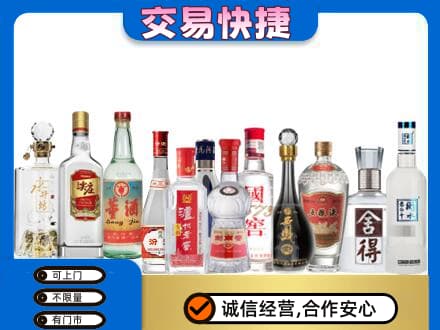 迪庆州回收名酒