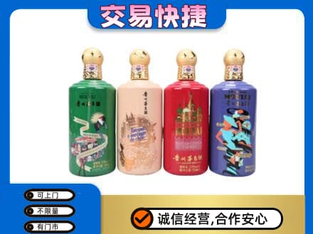 迪庆州茅台回收走出四国.jpg