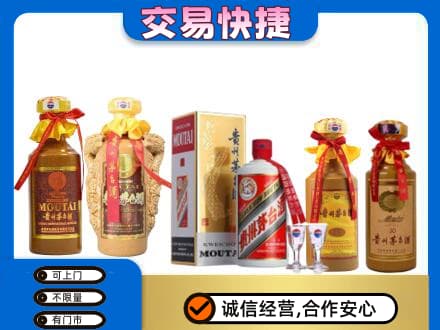 迪庆州茅台酒回收年份茅台.jpg
