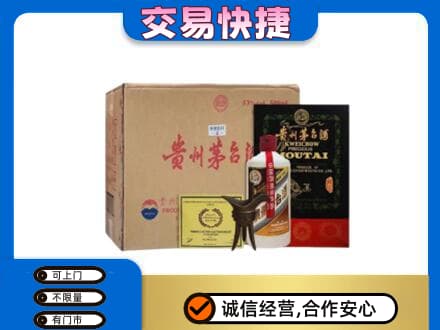 迪庆州茅台回收珍品茅台.jpg