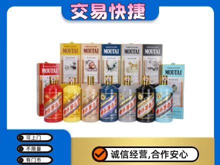 迪庆州回收生肖茅台酒