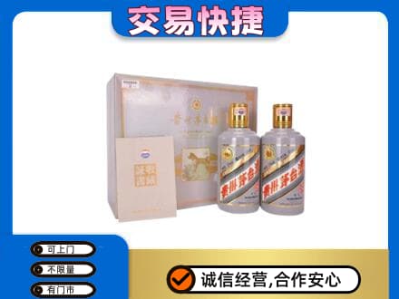 迪庆州茅台回收茅台礼盒.jpg