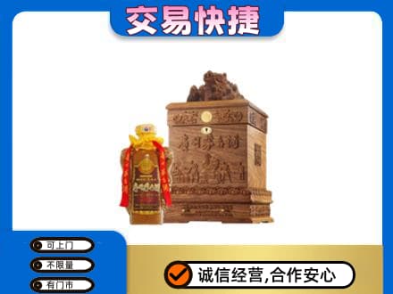 迪庆州回收80年茅台酒